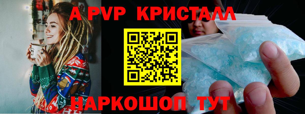 Alfa_PVP крисы CK  Вход с VPN  Alpha PVP  Малгобек  A-PVP крисы CK 