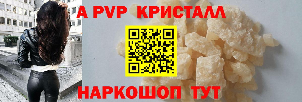 Alpha-PVP Соль Малгобек