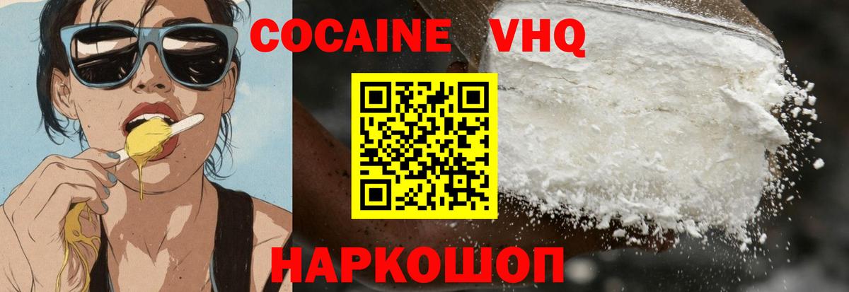 COCAIN  Кокаин Колумбийский  Вход с VPN  КОКАИН FishScale  наркошоп  Малгобек 