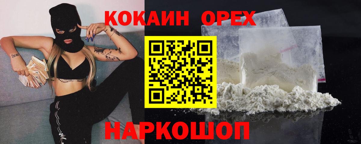 Cocaine 97% Малгобек