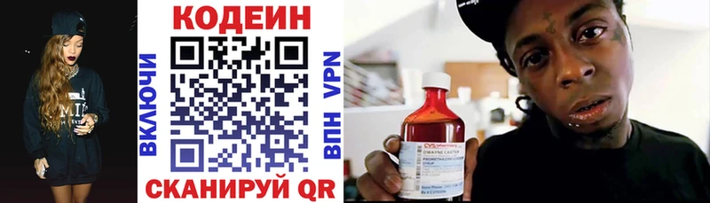 закладки  Малгобек  Codein напиток Lean (лин) 