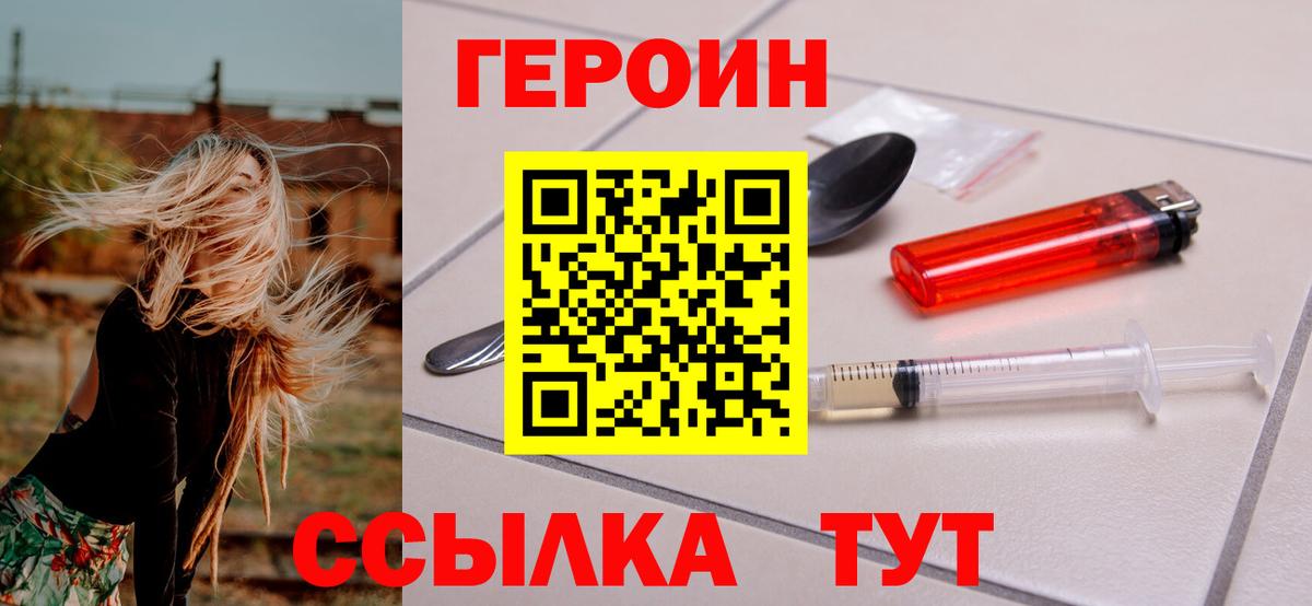 ГЕРОИН афганец Малгобек