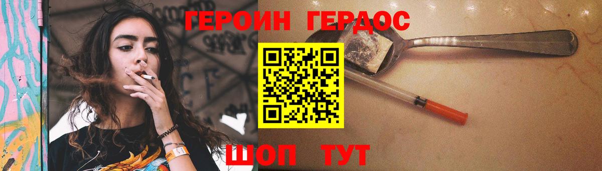 ГЕРОИН афганец  Вход с VPN  Малгобек 