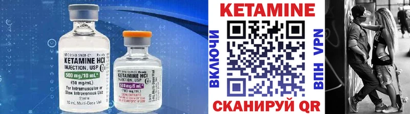 магазин Малгобек КЕТАМИН VHQ