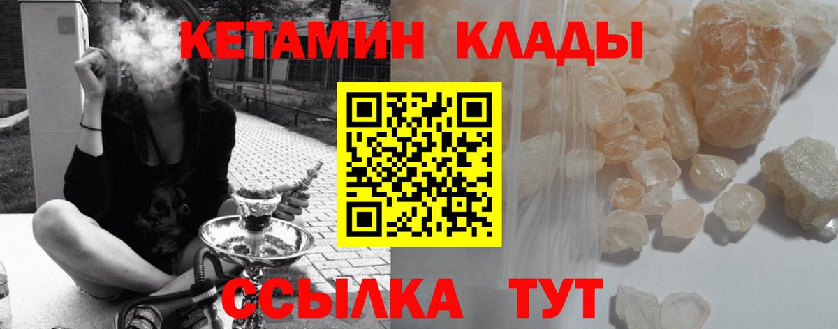 Кетамин VHQ Малгобек