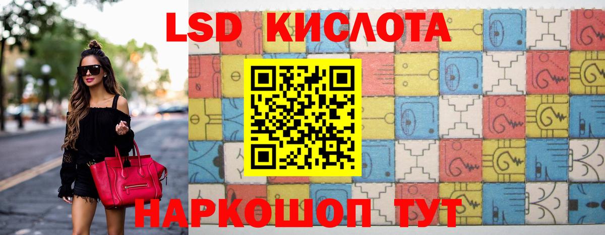 ЛСД экстази кислота Малгобек
