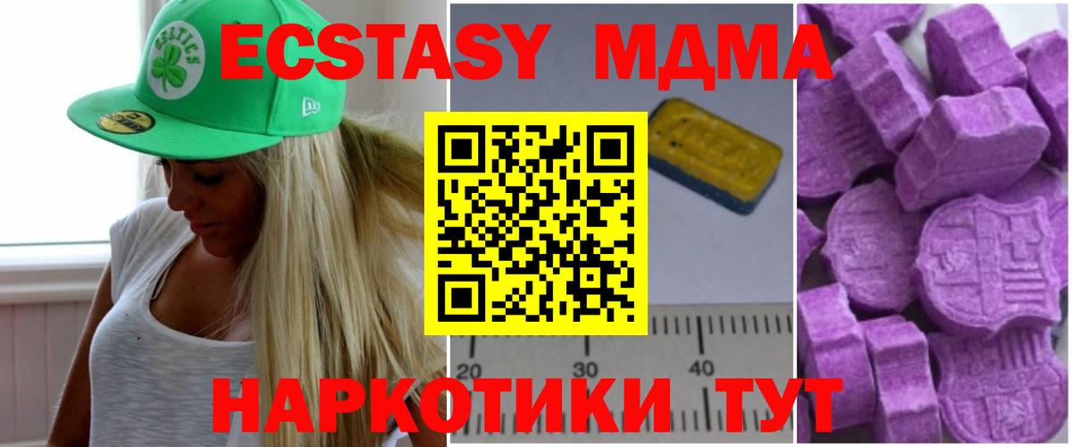 MDMA кристаллы  Вход с VPN  Малгобек 