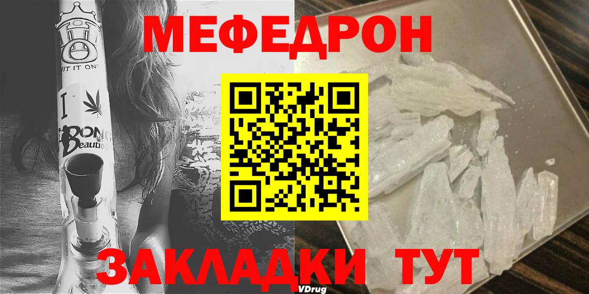 МЕФ  Малгобек