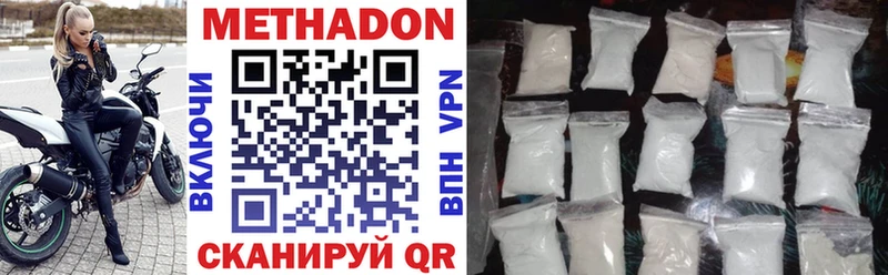 купить закладку  Малгобек  Метадон methadone 