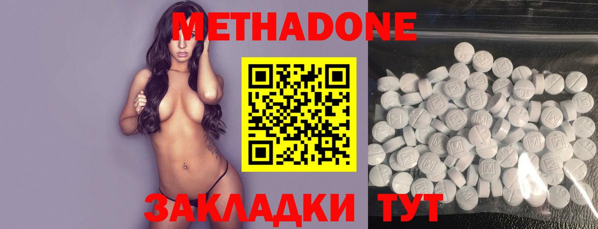 МЕТАДОН VHQ Малгобек