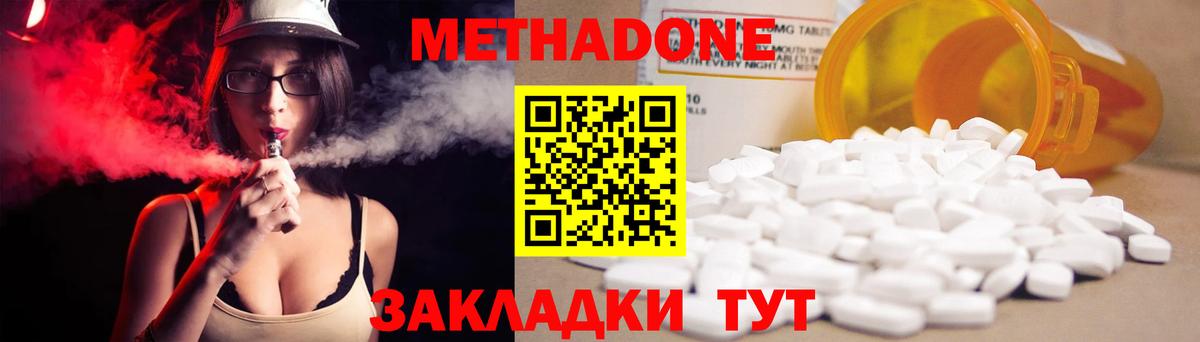 OMG ссылки  Вход с VPN  Малгобек  МЕТАДОН VHQ 