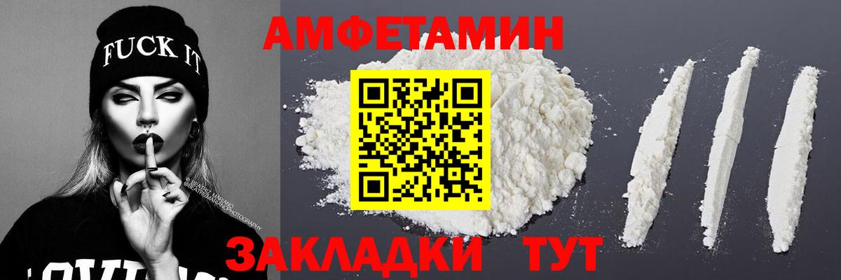 Первитин Methamphetamine Малгобек