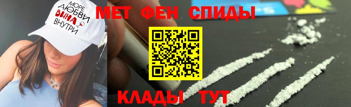Метамфетамин Декстрометамфетамин 99.9%  Вход с VPN  Малгобек 