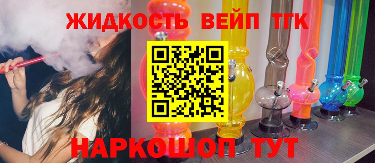 ТГК Wax Малгобек